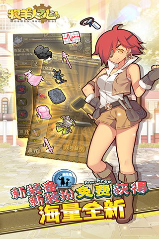 牧羊人之心抽奖攻略：揭秘魔物娘培养高效氪金技巧