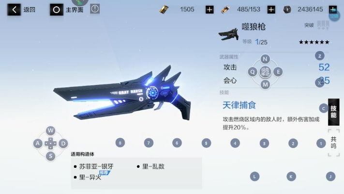 战双塔纳托斯武器属性解析,共鸣技能全面升级攻略 战双塔纳托斯武器属性解析,共鸣技能全面升级攻略