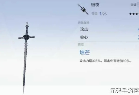 战双帕弥什冈格尼尔武器解析：属性技能共鸣深度剖析，攻略必备！