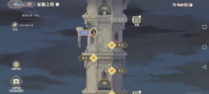 天才占星师速通攻略：独家技巧助你高效爬塔，轻松登顶！