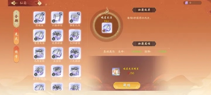 醉花宗主曲谱获取攻略：独家秘籍助你轻松解锁！