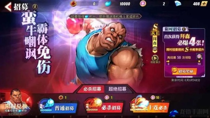 火队阵容攻略:揭秘《街霸对决》最强搭配技巧 火队阵容攻略:揭秘《街霸对决》最强搭配技巧