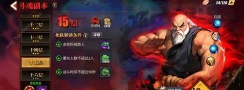 《街霸对决》重生攻略：揭秘高效人物重生技巧，助你重返巅峰！