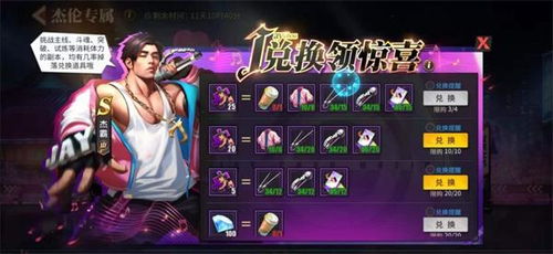 街霸对决最新邀请码获取攻略,独家秘籍助你畅玩! 街霸对决最新邀请码获取攻略,独家秘籍助你畅玩!