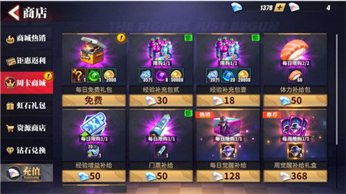 街霸对决体力快速获取攻略：揭秘高效充电技巧