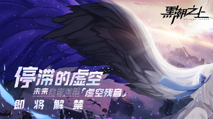 黑潮之上双十二狂欢来袭！独家活动攻略揭秘！