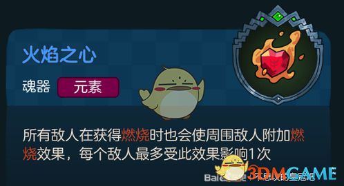 噬魔之刃魂器解析：皇冠不思议用法攻略全揭秘