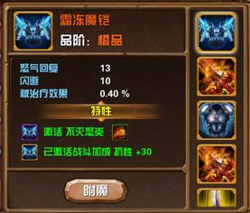 不思议皇冠能量收集器攻略:揭秘魂器图鉴高效收集技巧 不思议皇冠能量收集器攻略:揭秘魂器图鉴高效收集技巧