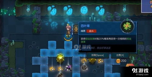 不思议皇冠毒药瓶攻略:揭秘魂器图鉴中的神秘用途及实用技巧 不思议皇冠毒药瓶攻略:揭秘魂器图鉴中的神秘用途及实用技巧