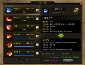 传奇装备合成攻略揭秘：掌握独家合成技巧，轻松升级装备！