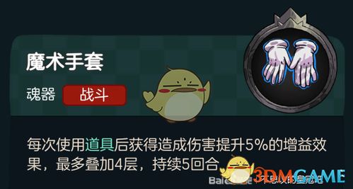 加速羽毛功效揭秘！不思议皇冠魂器图鉴攻略必看技巧