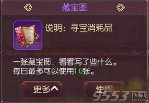 传奇藏宝图获取攻略：揭秘高效寻宝秘籍