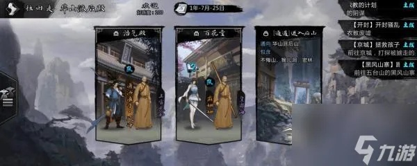 《侠客大理结局攻略》揭秘：主线支线完美结局技巧大公开！