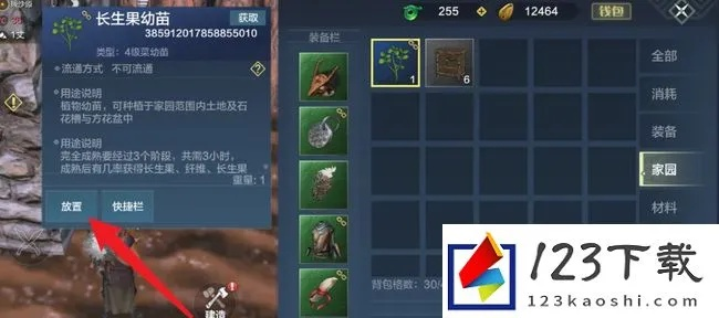 妄想山海长生果获取攻略：揭秘长生果分布与高效采集技巧