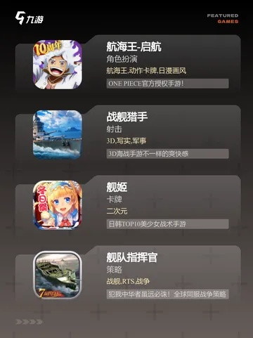 热门帆船游戏推荐：盘点下载量超高的热门帆船游戏攻略