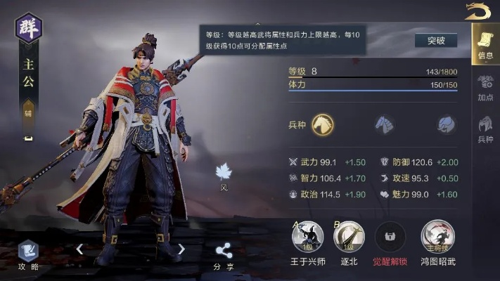 《鸿图之下》高效攻略：快速提升将令值，解锁最强战力！