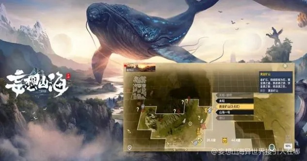 妄想山海异土接引人必看！揭秘签证接引人的神秘位置与独特价值