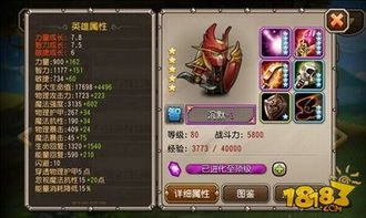 新手必看！小冰冰传奇英雄强度解析&养成攻略全解析