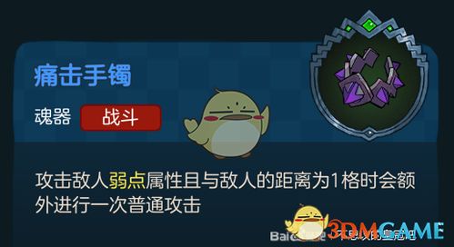 不思议皇冠变换色纸攻略：揭秘魂器图鉴隐藏技巧，提升战斗力