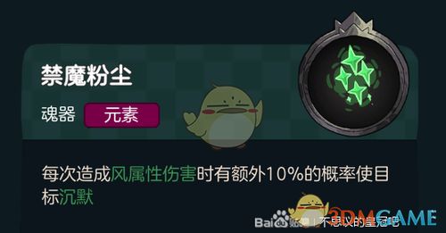 揭秘：不思议皇冠虚妄之钟魂器功效与图鉴攻略全解析