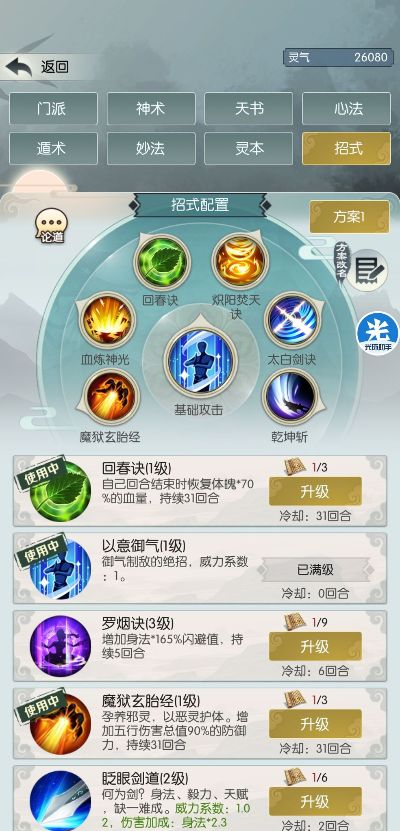 修仙家族策略攻略：天赋解析助你一统江湖