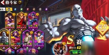 火队连招攻略:揭秘《街霸对决》火队阵容搭配技巧 火队连招攻略:揭秘《街霸对决》火队阵容搭配技巧