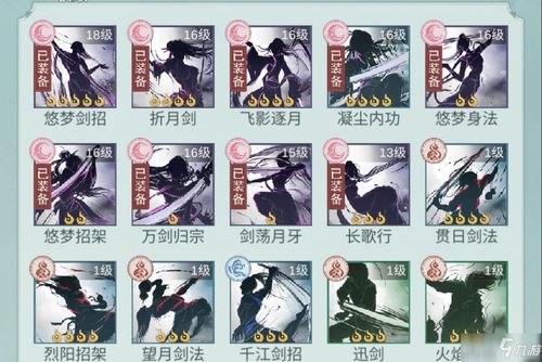 江湖悠悠锁月楼武器攻略：高效选择指南，轻松提升战斗力