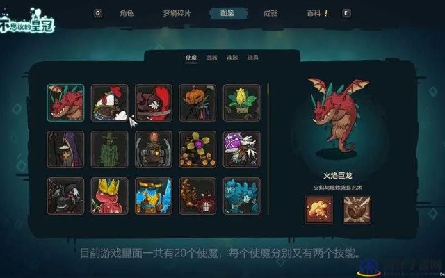 不思议皇冠地图魂器攻略：深度解析，助你轻松掌握游戏精髓