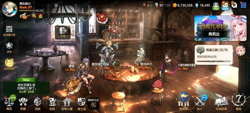 《第七史诗》竞技场5000分轻松达标!独家阵容攻略,助你一臂之力 《第七史诗》竞技场5000分轻松达标!独家阵容攻略,助你一臂之力