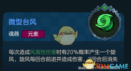 不思议皇冠计数器攻略：揭秘魂器图鉴高效使用技巧