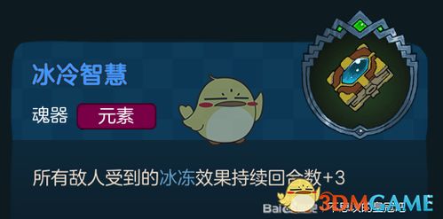 闪避靴攻略：揭秘不思议皇冠魂器强大作用与使用技巧