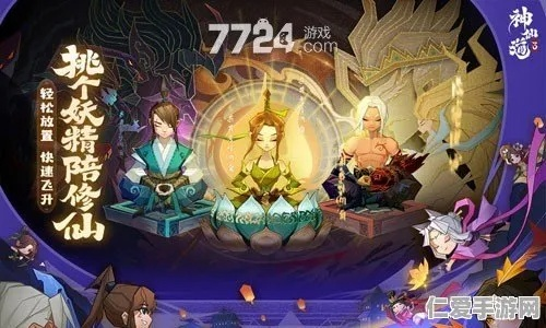 神仙道3控制队搭配攻略:揭秘高效阵容组合技巧 神仙道3控制队搭配攻略:揭秘高效阵容组合技巧