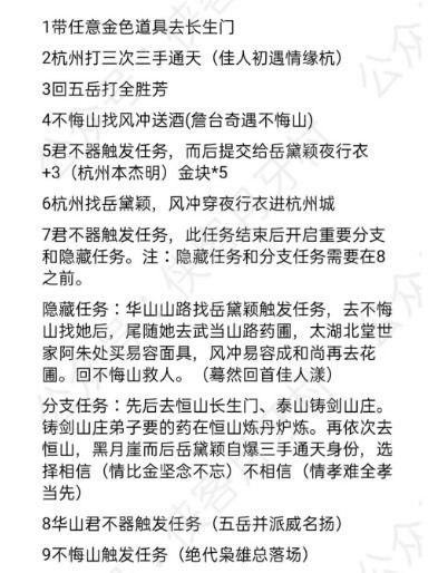 侠客风冲情缘必做攻略:情比金坚念不忘,独家秘籍助你升级 侠客风冲情缘必做攻略:情比金坚念不忘,独家秘籍助你升级