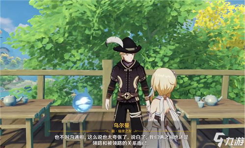 侠客小赖利在哪?揭秘隐藏NPC神秘位置攻略 侠客小赖利在哪?揭秘隐藏NPC神秘位置攻略