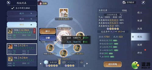 琅纹碎片高效获取攻略：揭秘天涯明月刀手游独特获取途径