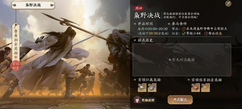 《天涯明月刀》冰雪消融活动攻略：快速入门，体验独特玩法揭秘