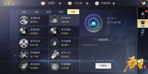 吞星手游新手必看！快速升级技巧，轻松突破等级瓶颈