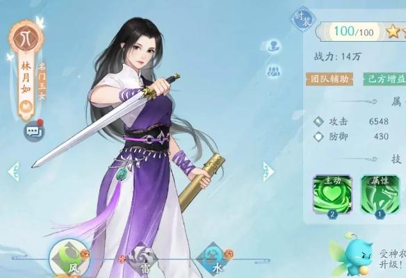 新仙剑奇侠传幻灵养成攻略：挥剑问情必胜绝招揭秘