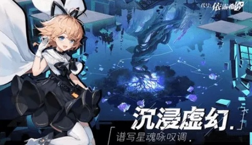 依露希尔攻略：星晓遗迹通关秘籍，轻松解锁隐藏宝藏