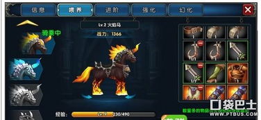 霸世群雄独家揭秘:坐骑系统玩法攻略,轻松驾驭战力飙升 霸世群雄独家揭秘:坐骑系统玩法攻略,轻松驾驭战力飙升