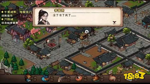 烟雨江湖王府谜题攻略：揭秘骤现谜题完成主线任务新技巧