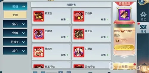 白蛇仙劫独家攻略：揭秘高效拍卖技巧，轻松提升战力