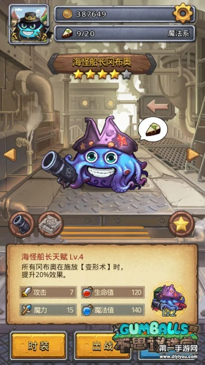 不思议皇冠海盗火炮攻略：揭秘道具强大功效与使用技巧