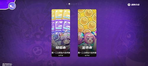 盲盒派对金币攻略：轻松通关秘籍，解锁全新玩法！