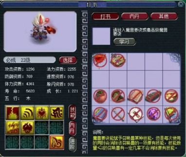 不思议皇冠幸运药水攻略：揭秘效果与使用技巧，助你轻松升级