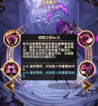 剑与远征魔女卢克雷蒂娅重做技能解析:全新规则解锁,战力飙升攻略揭秘 剑与远征魔女卢克雷蒂娅重做技能解析:全新规则解锁,战力飙升攻略揭秘