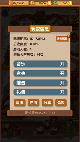 遗玉系统深度揭秘：爆炒江湖独家玩法攻略，解锁江湖新境界