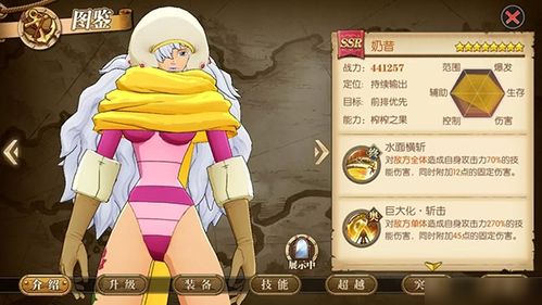 航海王燃烧意志奶昔技能必点攻略：高效培养秘籍大揭秘