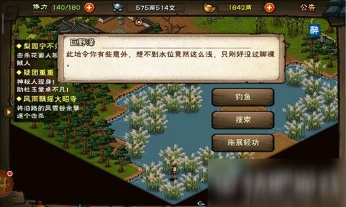 烟雨江湖攻略：情义抉择独闯江湖，解锁高效任务技巧