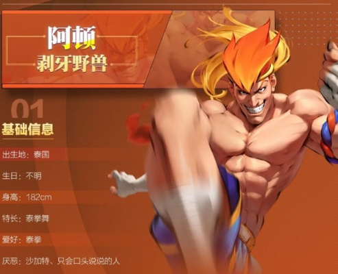 《街霸对决》阿顿阵容攻略：打造无敌战队，掌握胜局关键！